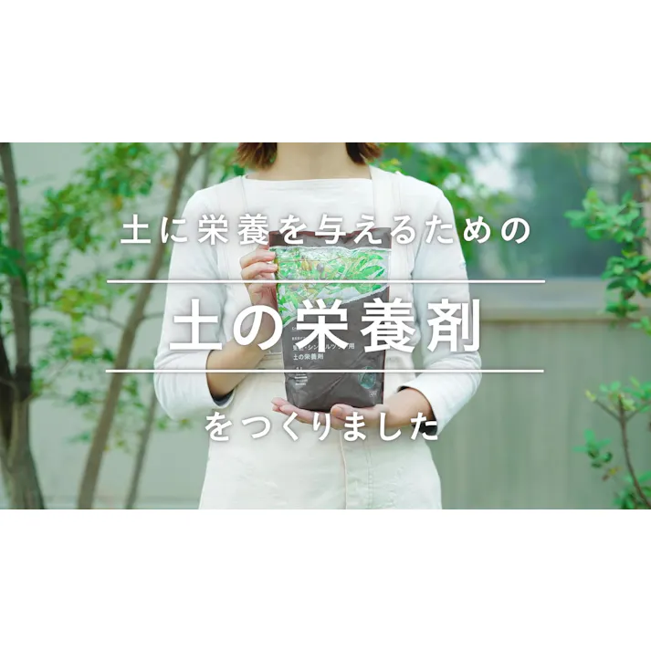 カインズ 土の栄養剤 野菜ハーブ用 3L