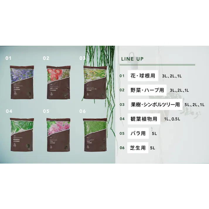 カインズ 土の栄養剤 野菜ハーブ用 3L