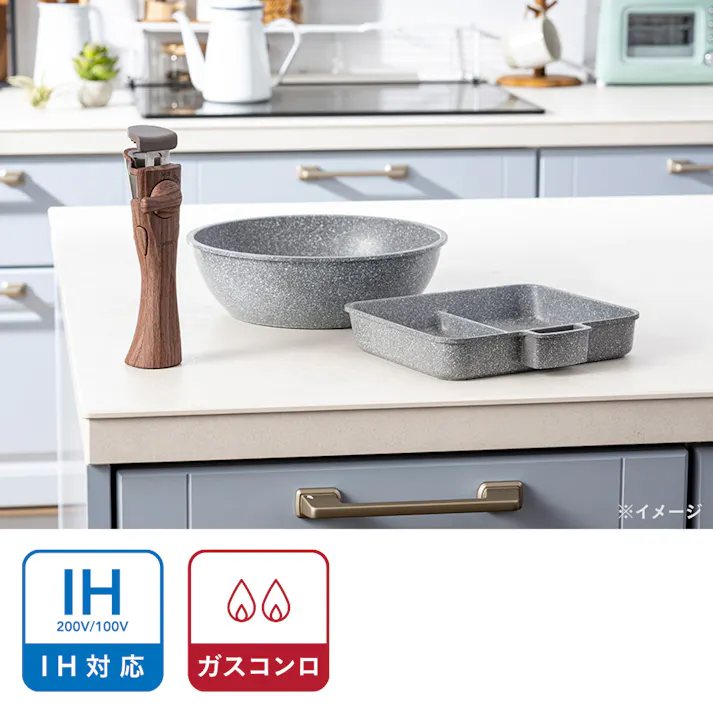 取っ手が外せるストーンマーブル 3点セット