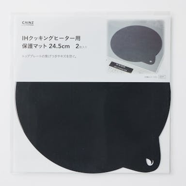 IHマット 24.5cm ブラック 2枚