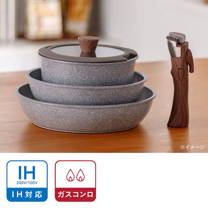 取っ手が外せるストーンマーブル 5点セット