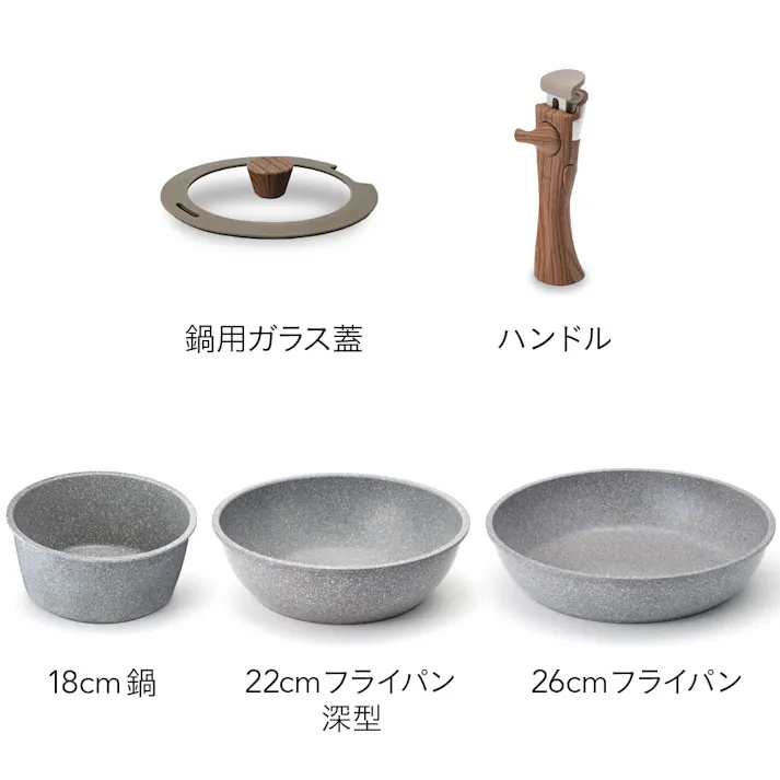 取っ手が外せるストーンマーブル 5点セット