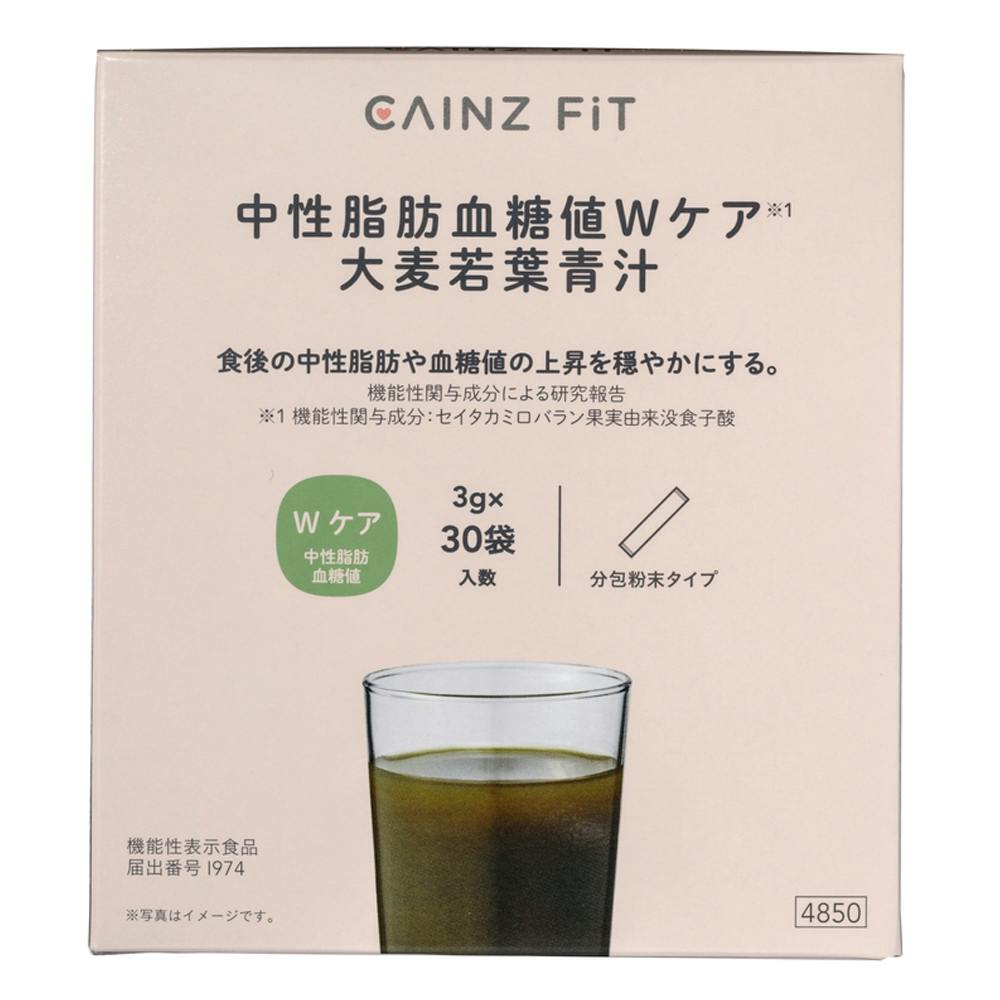 青汁 確認用♪ CAINZ 中性脂肪血糖値Wケア 大麦若葉青汁 30包 | 栄養補助食品
