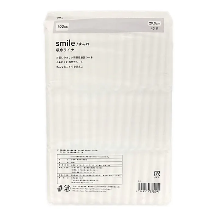 CAINZ 吸水ライナー smile すみれ 100cc 45枚