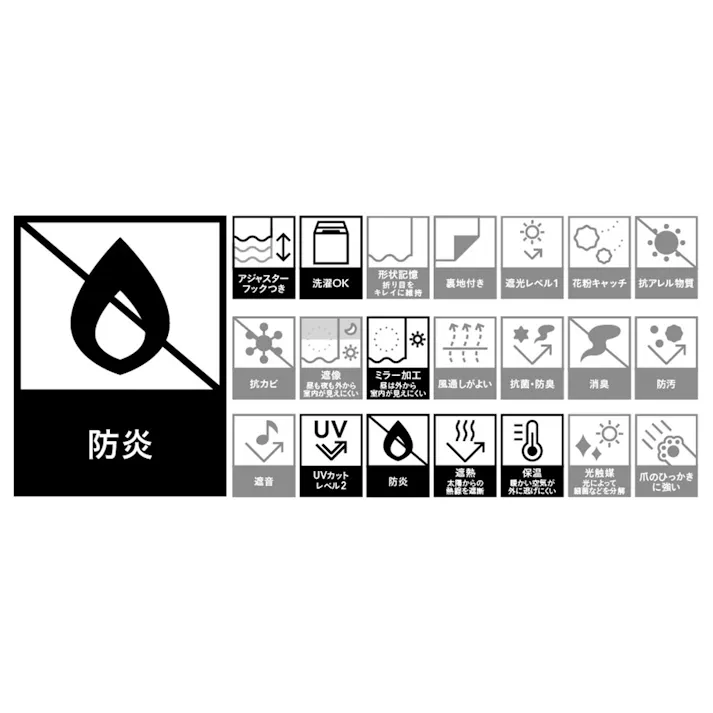 防炎・遮熱・ミラー エコフレイム 200×175cm 1枚入 レースカーテン