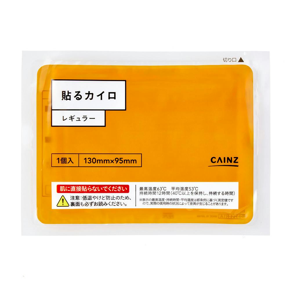 CAINZ 衣類に貼るカイロ レギュラー 10個入 | カイロ・湯たんぽ | ホームセンター通販【カインズ】