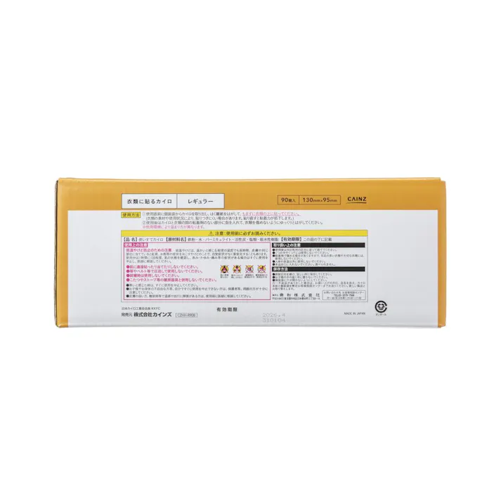 CAINZ 衣類に貼るカイロ レギュラー 90個入
