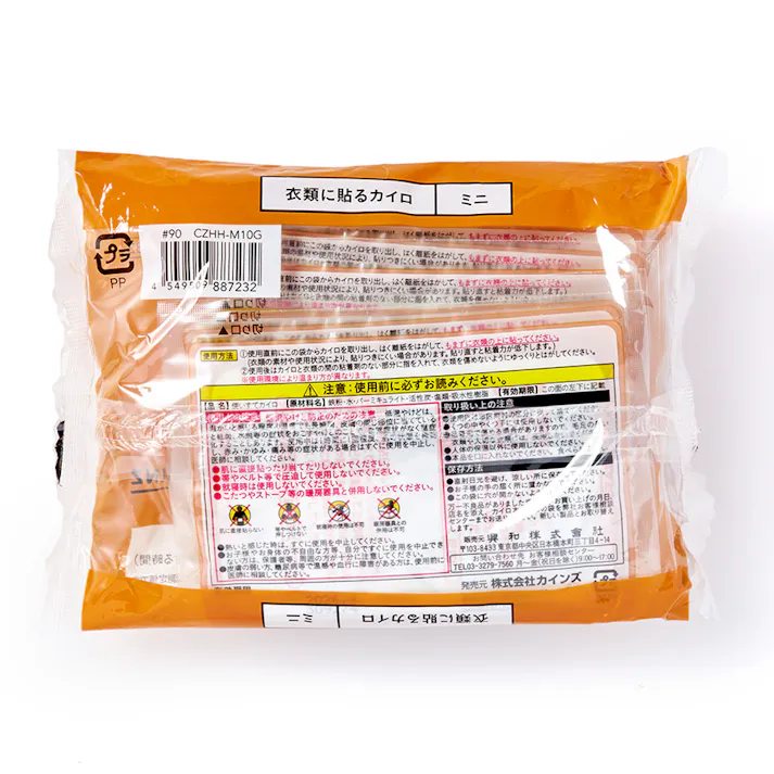 CAINZ 衣類に貼るカイロ ミニ 10個入