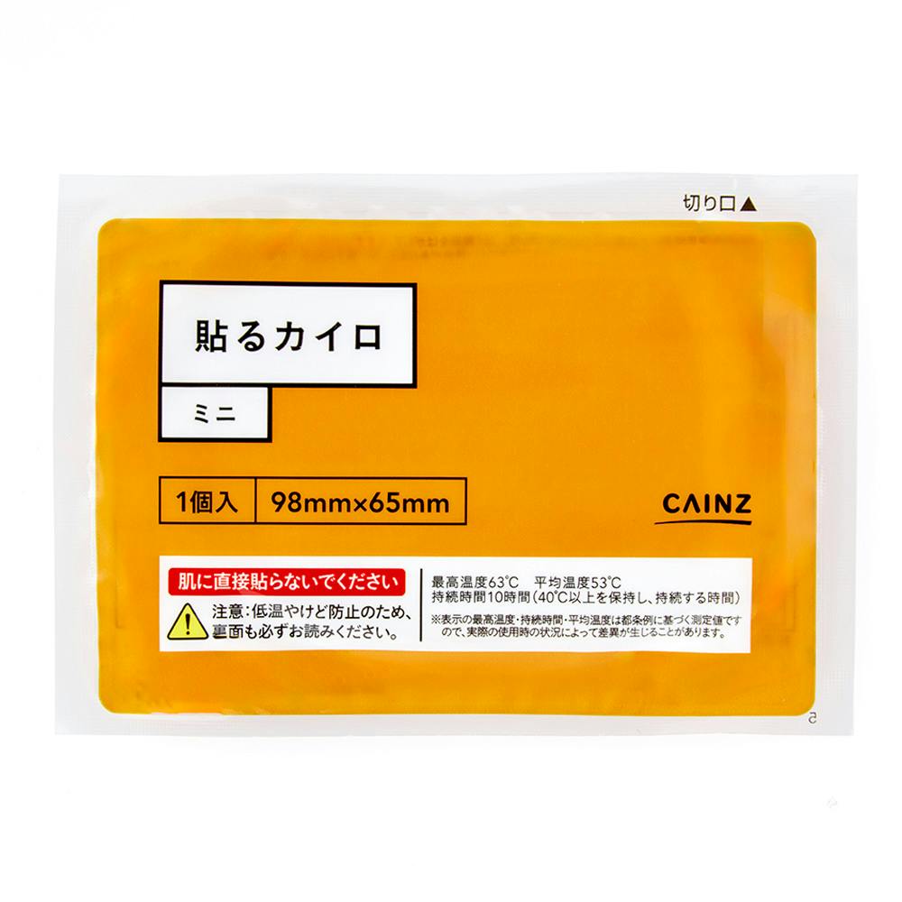 使い捨てカイロ 9個セット Amazon | 桐灰 小林製薬 カイロ 貼らない ミニ 10個入 | 桐灰