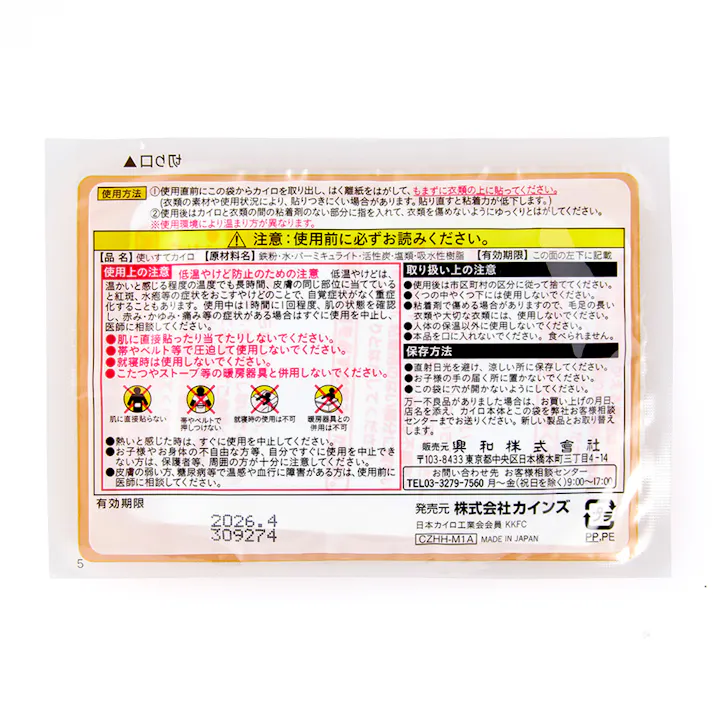 CAINZ 衣類に貼るカイロ ミニ 10個入