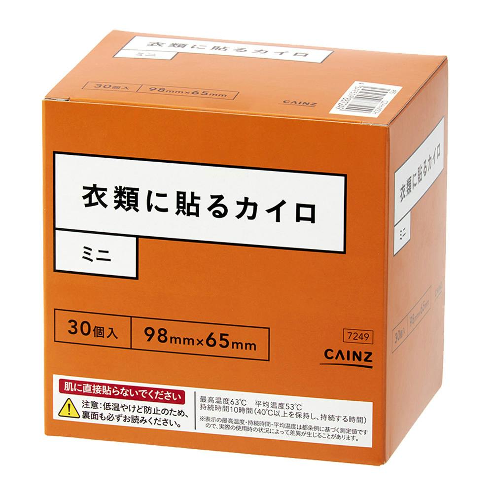 CAINZ 衣類に貼るカイロ ミニ 30個入 | カイロ・湯たんぽ 通販