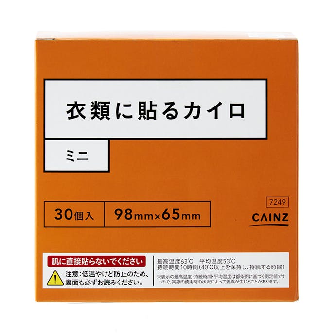 CAINZ 衣類に貼るカイロ ミニ 30個入