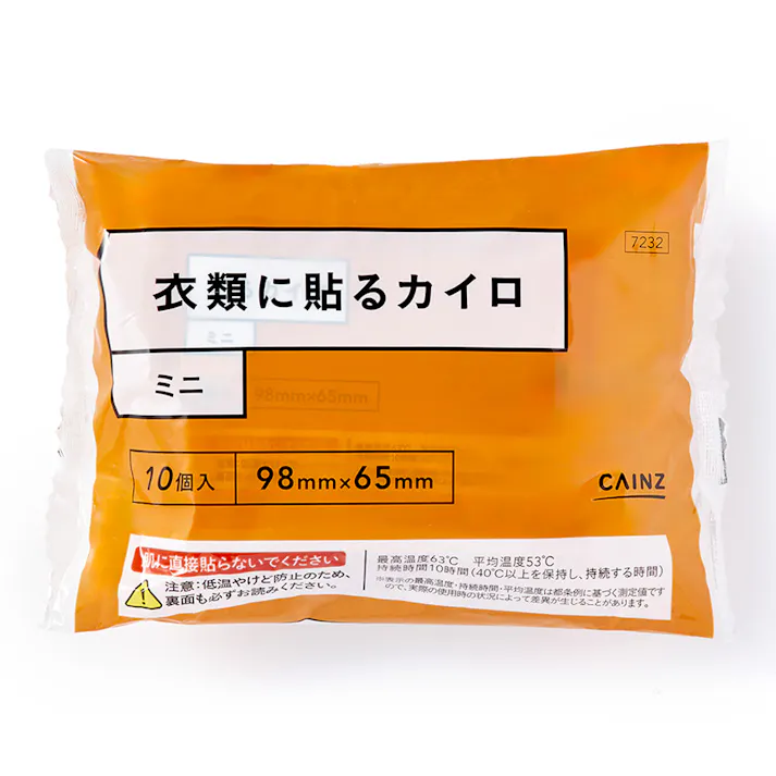 CAINZ 衣類に貼るカイロ ミニ 30個入