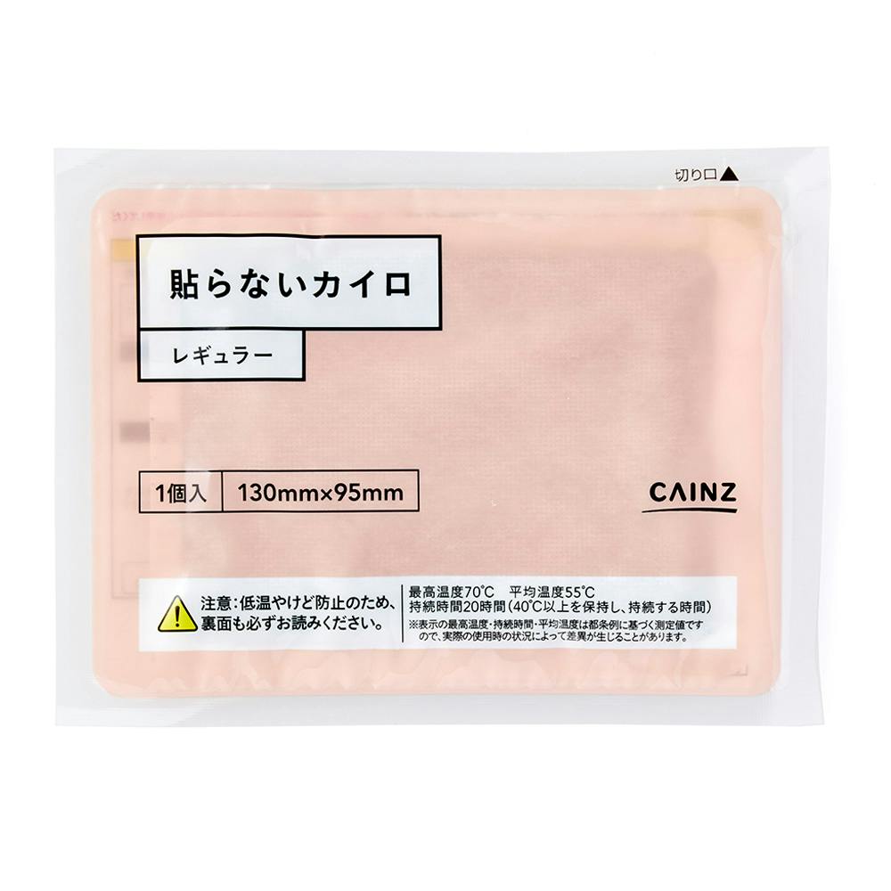 CAINZ 貼らないカイロ レギュラー 10個入 | カイロ・湯たんぽ | ホームセンター通販【カインズ】