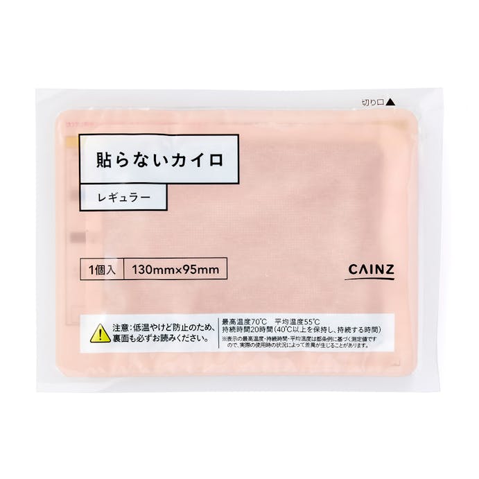 CAINZ 貼らないカイロ レギュラー 30個入(販売終了)