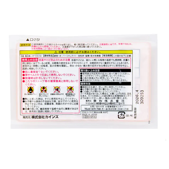 CAINZ 貼らないカイロ ミニ ホワイト 10個入