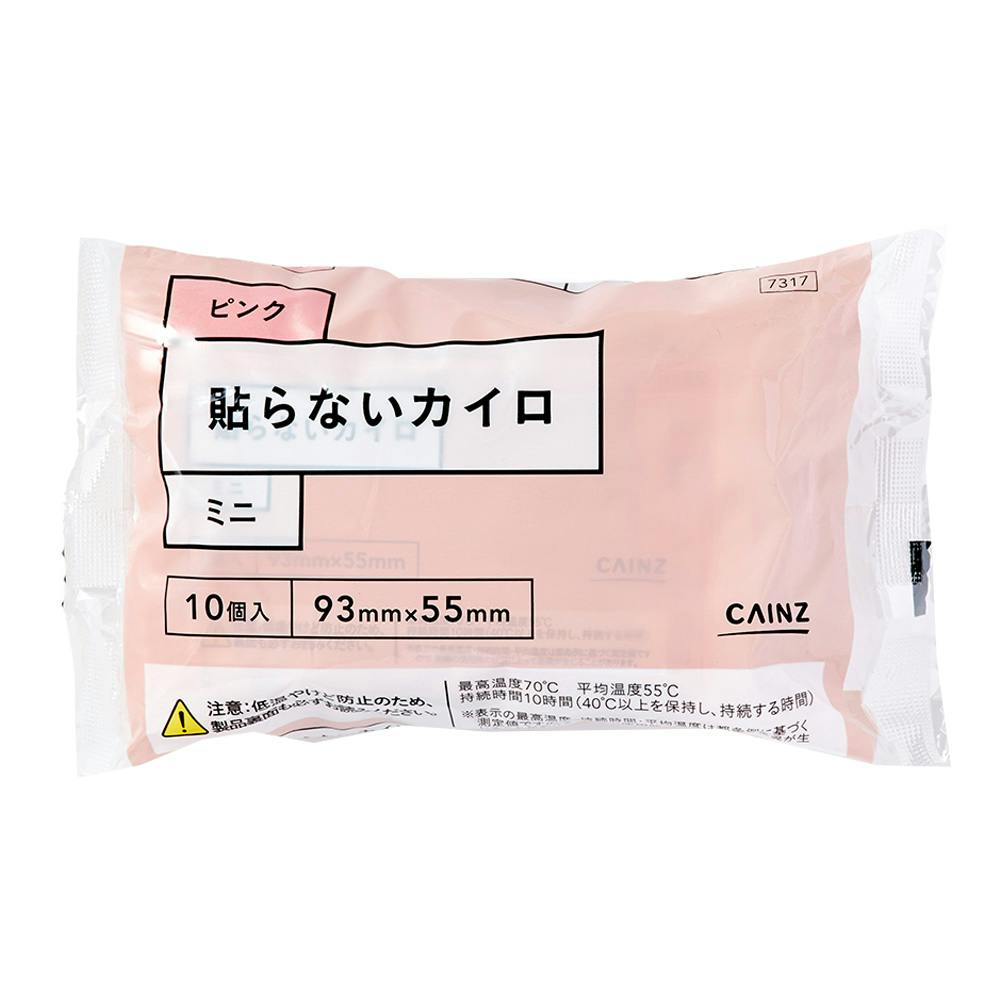 CAINZ 貼らないカイロ ミニ ピンク 10個入(販売終了) | カイロ