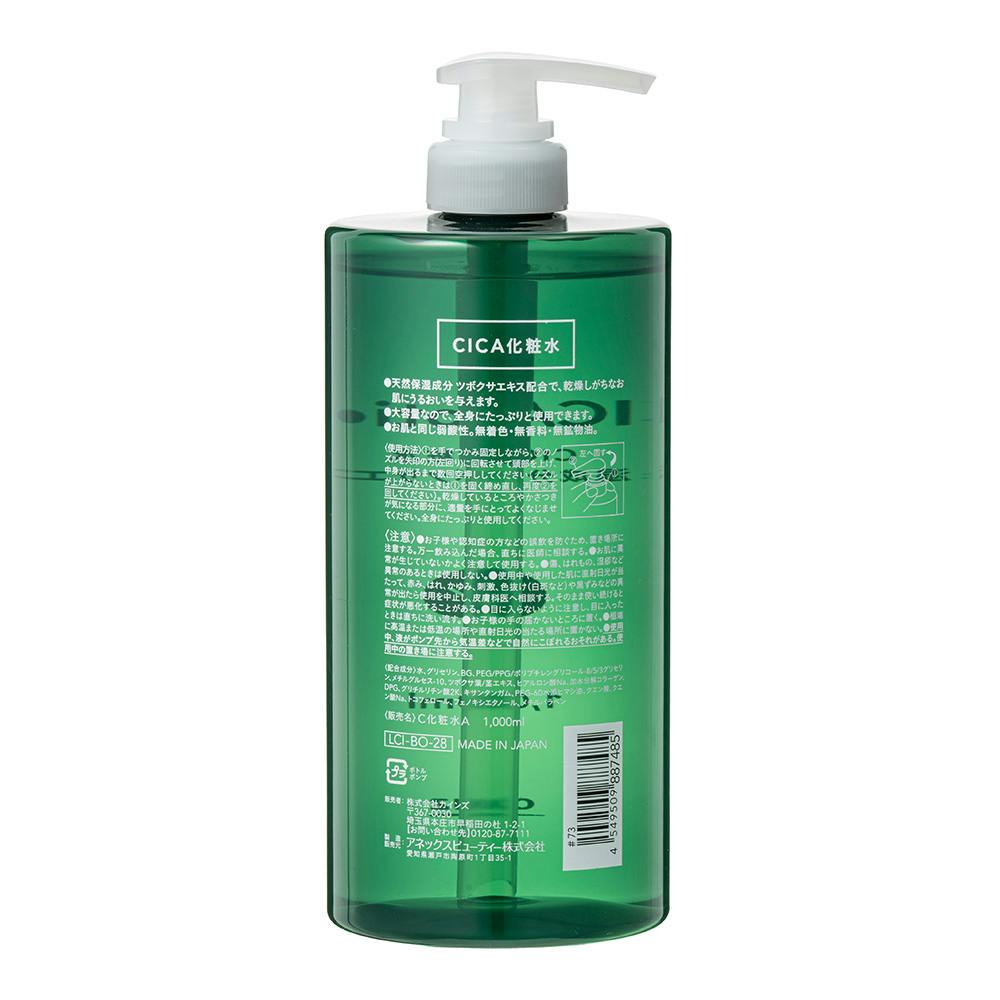 CICA化粧水 1000ml | コスメ・化粧品 通販 | ホームセンターのカインズ