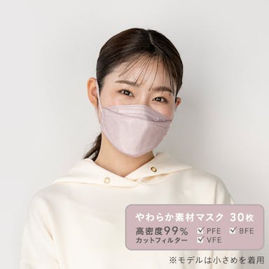 やわらかふわふわ素材の立体型不織布マスク 普通サイズ ライラック 30枚