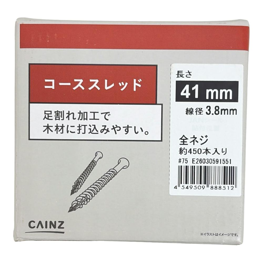 カインズ 速打 コーススレッド 3.8mm×41mm 450本 | ねじ・くぎ・針金