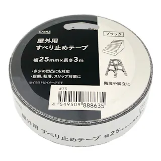 カインズ 屋外用 すべり止めテープ ブラック 幅25mm×長さ3m