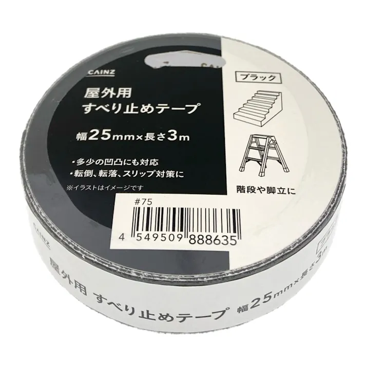カインズ 屋外用 すべり止めテープ ブラック 幅25mm×長さ3m