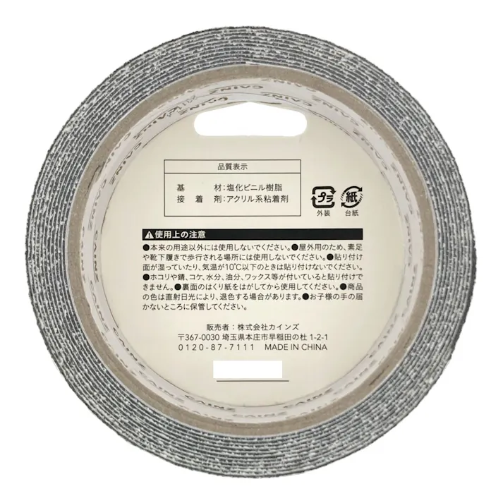 カインズ 屋外用 すべり止めテープ ブラック 幅25mm×長さ3m