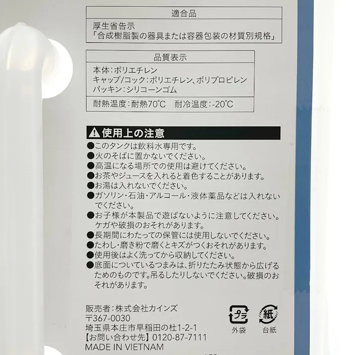 折り畳み水タンク 10L