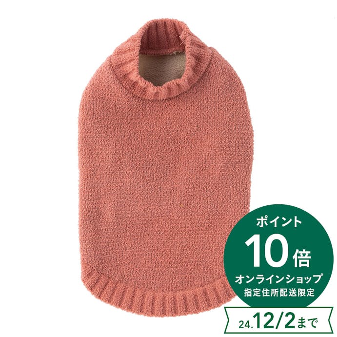 22秋冬 反射モールニット ダスティピンク 3lサイズ ペット服 犬の服 ペット用品 犬 ホームセンター通販 カインズ