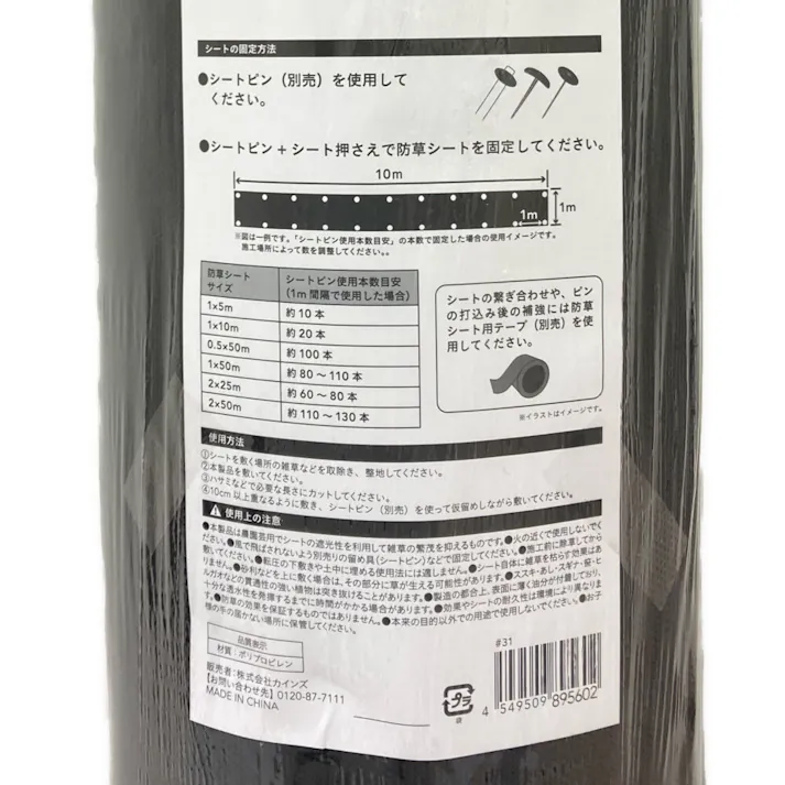 カインズ 高密度防草シート 黒 幅1m×長さ50m