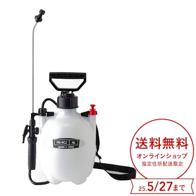 除草剤専用蓄圧式噴霧器 4L HS-4CJ