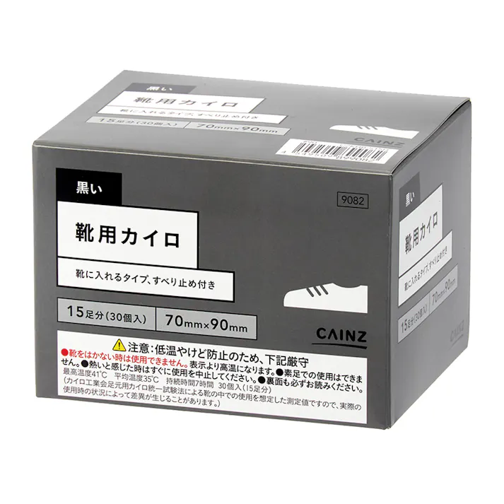 CAINZ くつ用カイロ 15足分