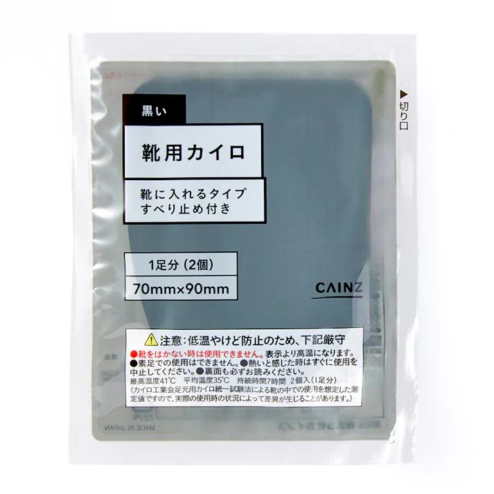 CAINZ くつ用カイロ 15足分
