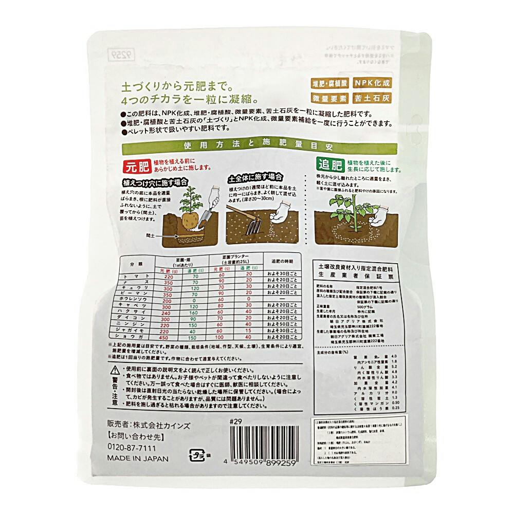 カインズ 野菜の肥料 一粒入魂 500g | 用土・肥料 通販