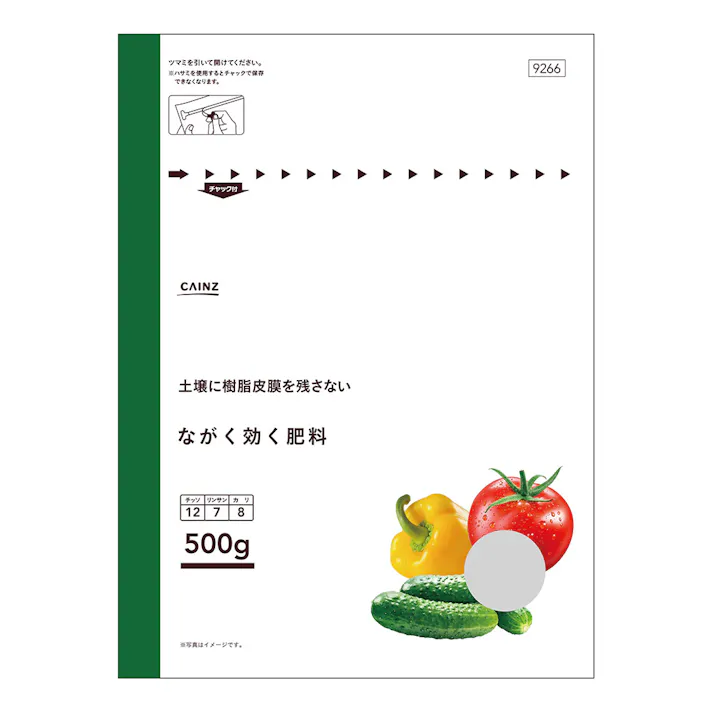 カインズ 野菜の肥料 ながく効く肥料 500g