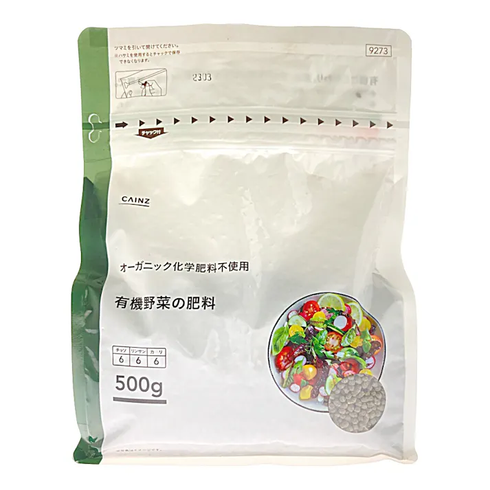 カインズ 野菜の肥料 有機野菜の肥料 500g