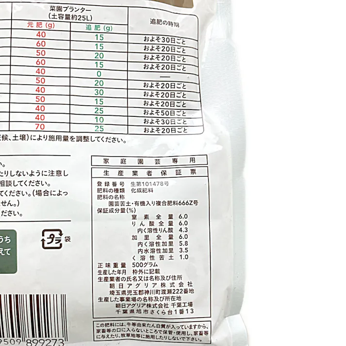 カインズ 野菜の肥料 有機野菜の肥料 500g