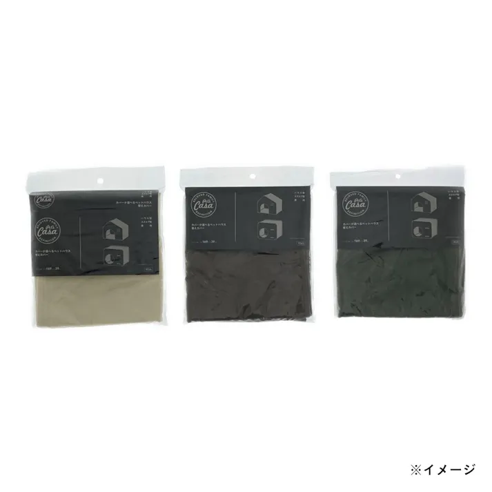 カバーが選べるペットハウス 替えカバー カーキ