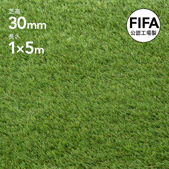 カインズ 防草リアル人工芝 30mm 1m×5m