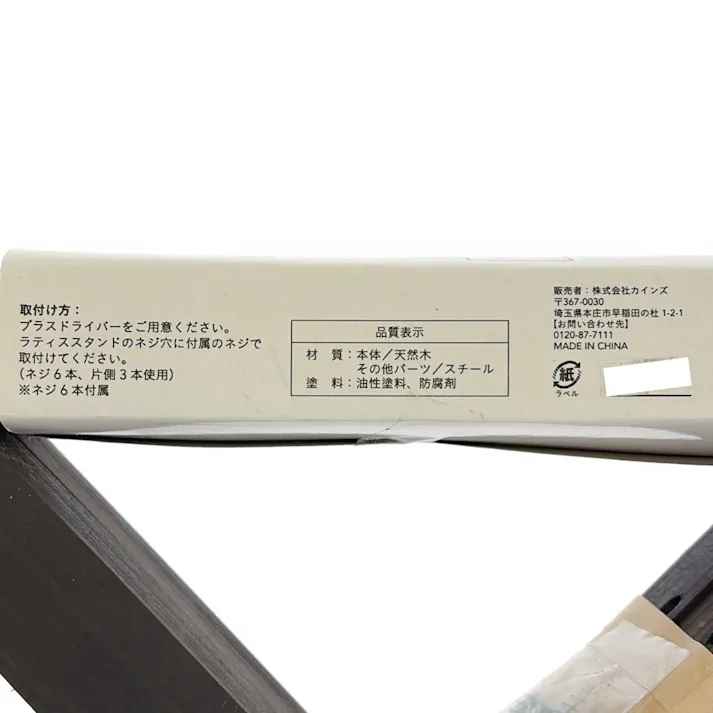 カインズ 二重塗ラティススタンド L字型 2個セット ダークブラウン