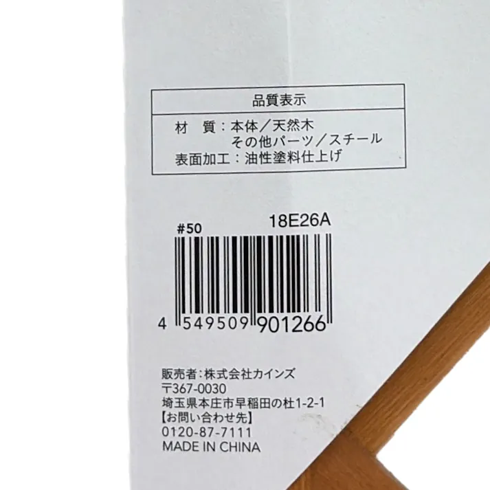 カインズ 木製ラティスフェンス ブラウン 幅60cm 長さ90cm 厚さ3.4cm