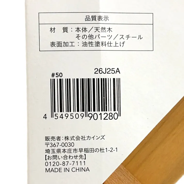 カインズ 木製ラティスフェンス ブラウン 幅90cm 長さ120cm 厚さ3.4cm