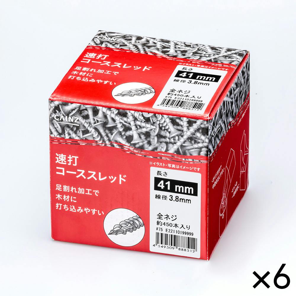 【ケース販売】カインズ 速打 コーススレッド 3.8mm×41mm 6箱入り