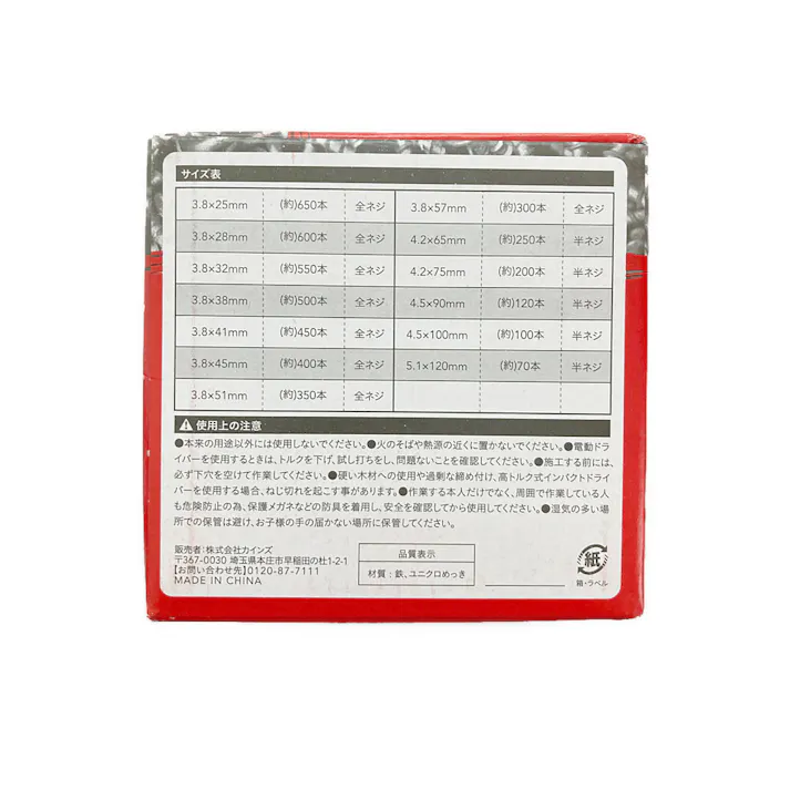 【ケース販売】カインズ 速打 コーススレッド 3.8mm×45mm 6箱入り