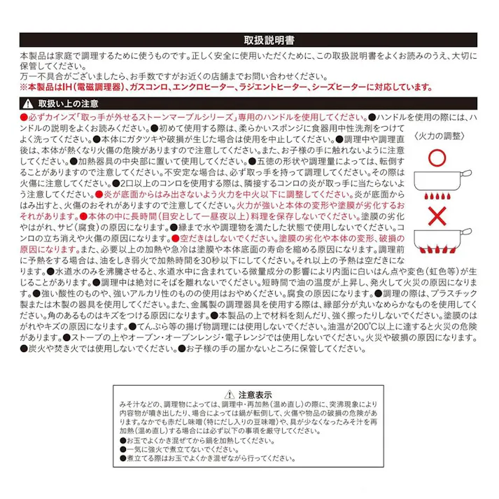 取っ手が外せるストーンマーブル鍋 18cm