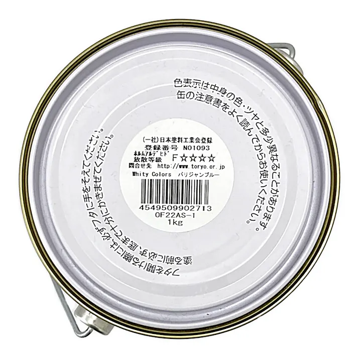 カインズ 室内用塗料 ホワイティカラーズ パリジャンブルー 1kg