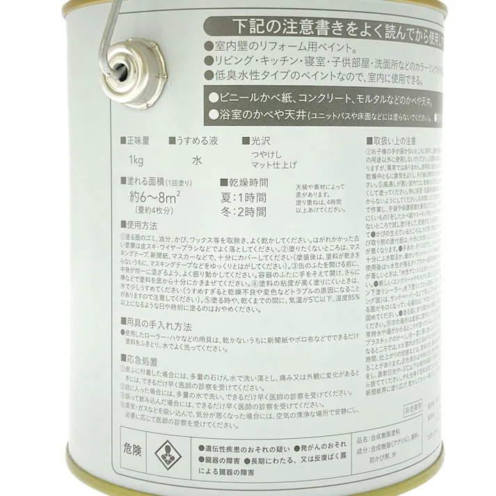 カインズ 室内用塗料 ホワイティカラーズ クラウディモーニング 1kg