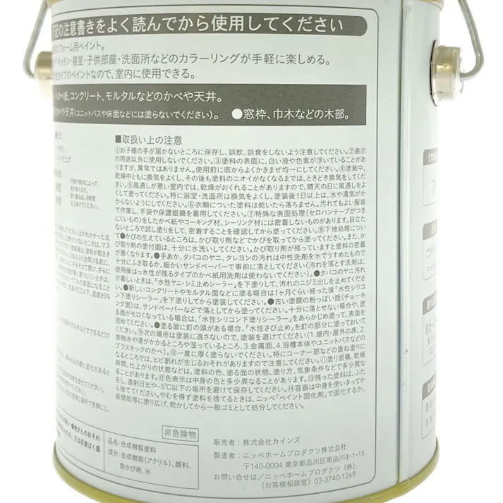 カインズ 室内用塗料 ホワイティカラーズ クラウディモーニング 1kg