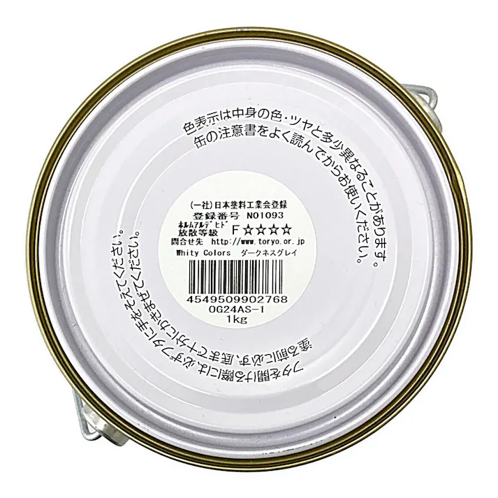 カインズ 室内用塗料 ホワイティカラーズ ダークネスグレイ 1kg
