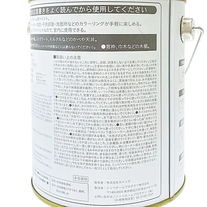 カインズ 室内用塗料 ホワイティカラーズ ダークネスグレイ 1kg